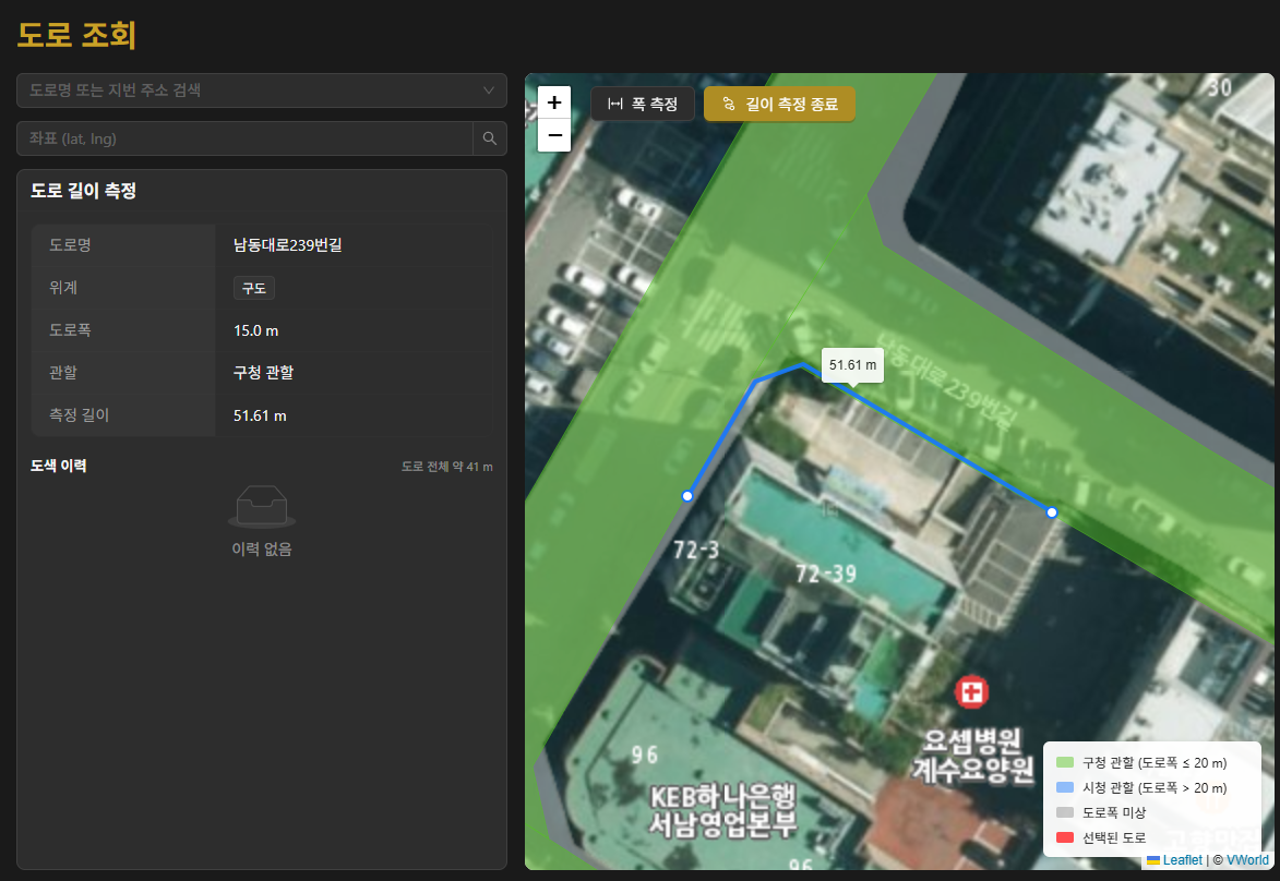 차선 길이 측정